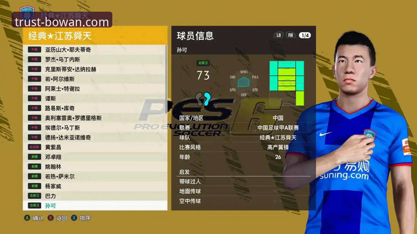 实战派分享：博万体育苹果版下载安装与使用全攻略