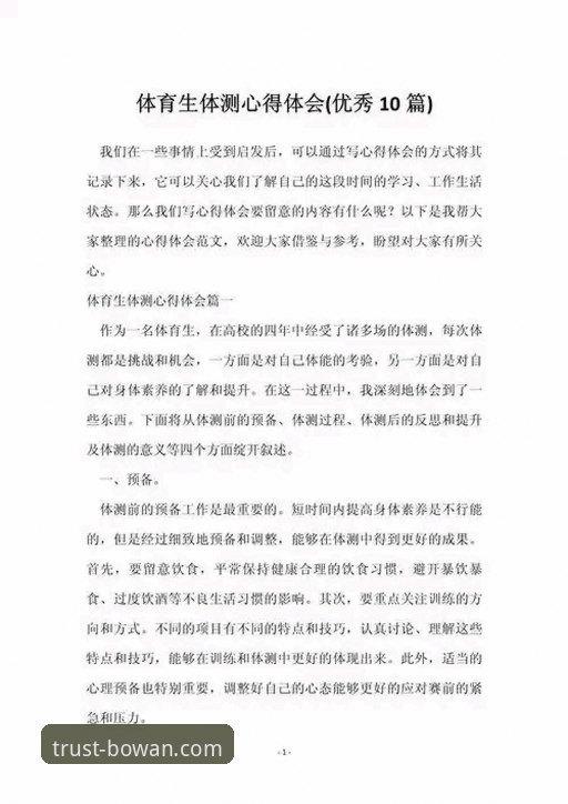 博万体育平台深度体验：一位老用户的真实使用心得与实用指南