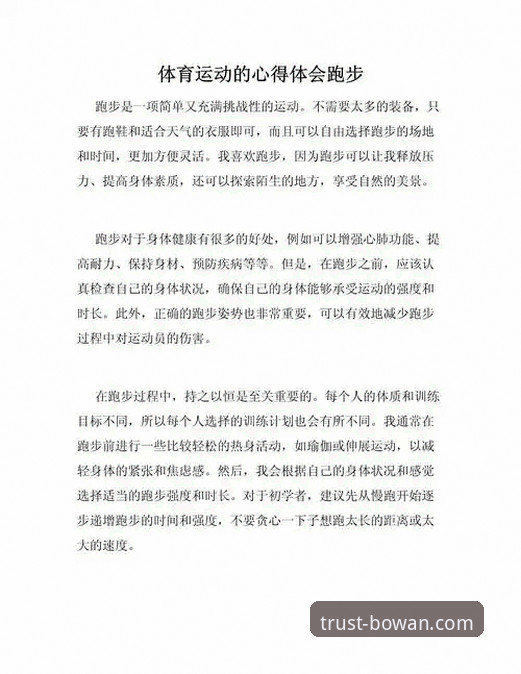 博万体育观赛体验安全吗 新手必看:博万体育平台观赛体验安全吗?一位资深用户的真实使用心得