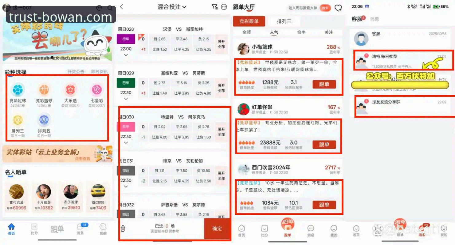 博万体育手机投注操作全流程深度分析：从下载到实战的技巧与策略