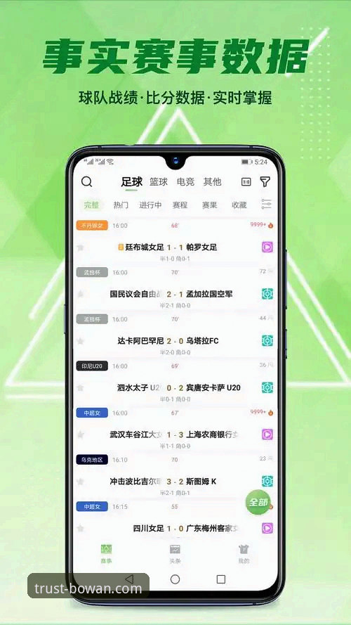 博万体育App对比：v2.2.0版本与其他体育平台到底差在哪里？